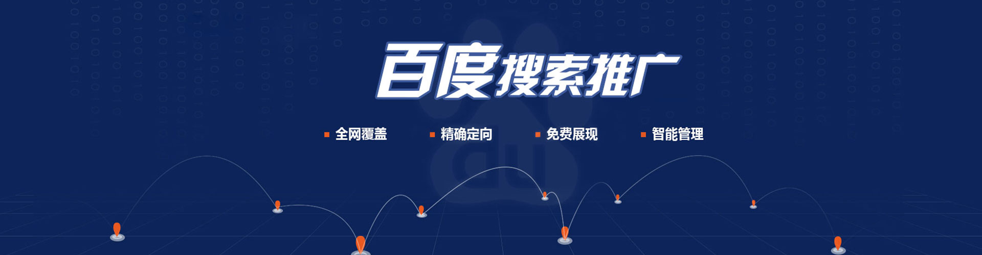 乐陵百度推广托管